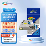 E代标签色带12mm蓝底黑字TZe-Z531带芯片适用brother兄弟PT-E115B标签机D210打印机e100色带标签纸
