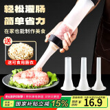 拜杰食品灌肠器灌香肠工具腊肠家用灌肠机 灌香肠神器+挤嘴*3+肠衣