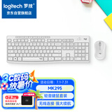 罗技（Logitech）MK295 键鼠套装 无线键鼠套装 办公键鼠套装 轻音键鼠套装 全尺寸 带无线2.4G接收器 白