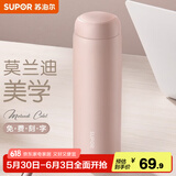 苏泊尔（SUPOR）保温杯女士高颜值316不锈钢学生水杯礼物定制泡茶办公室便携杯子 450ML-茱萸粉