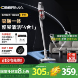 德尔玛（Deerma）无线吸尘器T20家用 吸拖一体车用宠物便携式干吸湿拖吸尘器 3合1吸尘/去毛/拖地 