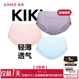爱慕爱慕【3件包】KiKi裤轻薄净痕爽滑锦纶触感女士中腰三角裤