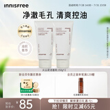 悦诗风吟（Innisfree）火山泥洗面奶150g*2水杨酸绵密泡沫男士女士净澈控油护肤