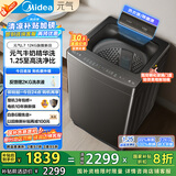 美的（Midea）波轮洗衣机全自动家用 12KG大容量 MB12L7 至高1.25洗净比 精华洗 天沐水流 直驱 以旧换新