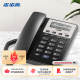 步步高（BBK）电话机座机 固定电话 办公家用 免电池 清晰通话 HCD213睿智黑