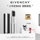 纪梵希（Givenchy）【代言人同款】小羊皮N10潮酷黑色口红唇膏 送闺蜜生日礼物女生