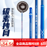 佳之钓抄网杆碳素抄网竿轻便硬抄网头抄鱼伸缩裸杆捞鱼网兜套装 2.1m 蓝色抄网杆+网头