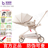 宝宝好V9-C遛娃神器溜娃神车减震可折叠可坐可躺睡双向高景观婴儿手推车 V9-C网红奶油+标配+礼包 0-6岁可用/一键收车/360°旋转