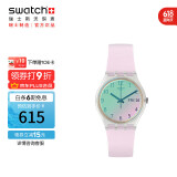 斯沃琪（Swatch）瑞士手表 无尽雪粉 双日历毕业礼物考试表男女时尚腕表GE714