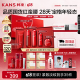 韩束红蛮腰5件套礼盒抗皱紧致抗衰老水乳套装护肤化妆品生日礼物女
