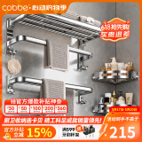 卡贝（cobbe）毛巾架304不锈钢免打孔浴室卫生间置物架浴巾架卫浴厕所五金挂件 豪华三件套