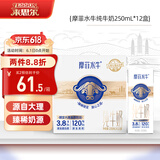 来思尔（LESSON）摩菲水牛奶礼盒全脂纯牛奶250ml*12盒  9.5g乳蛋白/盒送礼