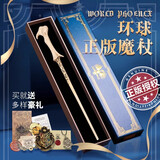 亿礼哈利波特魔杖可施咒互动魔法棒手办卡通周边环球影城儿童生日玩具 伏地魔魔杖【加豪华礼包】