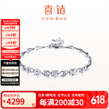 喜钻铂金钻石手链女轻奢时尚K金钻石手饰求婚告白首饰送女友生日礼物 PT950铂金手链9分