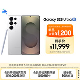 三星Samsung Galaxy S25 Ultra 超拟人AI助理 2亿像素 AI拍照 翻译手机 游戏手机 16GB+1TB 钛辉银
