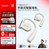 cleer ARC 2 代不入耳开放式智能音乐耳机无线蓝牙耳机开车跑步骑行挂耳式商务耳机适配华为苹果小米 天鹅白【音乐版】