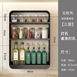 硕普厨房调料置物架壁挂式免打孔墙上挂件多层调味品油盐酱醋收纳架子 黑色三层【免打孔/承重强】
