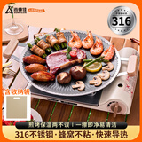 尚烤佳（Suncojia）烧烤盘 煎烤盘 316不锈钢不粘烤肉盘 无烟煎肉盘 户外烧烤锅具