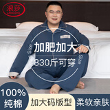 浪莎大码睡衣男士纯棉长袖春秋加肥加大全棉胖子肥佬家居服套装330斤