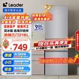 统帅（Leader）海尔218升三开门三温区租房家用小型中门软冷冻超薄节能小冰箱BCD-218LLC3E0C9