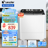 统帅（Leader）海尔智家 半自动双桶洗衣机13.5公斤大容量  强力洁净洗 以旧换新 家电 XPBL135-688