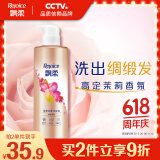 飘柔香氛护发素男女士甜美花漾530g持久留香柔顺干枯发膜润发乳