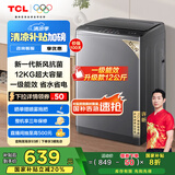 TCL 12公斤大容量抗菌波轮洗衣机全自动家用V2R一级能效除螨洗 家电国家补贴以旧换新送装一体B120V2R
