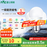 雷士（NVC）LED球泡家用商用大功率灯泡节能8瓦白光6500K【一级能效】3只装