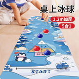 途象 儿童桌面冰壶游戏亲子互动益智玩具男孩冰球对战桌游女孩礼物