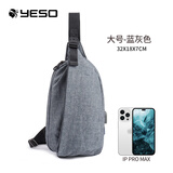户外大师（YESO）YESO户外大师男士户外运动旅行胸包单肩包防水斜挎包牛津布骑行包 13037-2蓝灰色大号