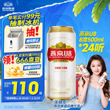 燕京啤酒 U8小度酒8度啤酒500ml*24听 巅峰开抢 现货热卖  整箱装