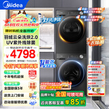 美的（Midea）洗烘套装10公斤大容量全自动滚筒+热泵烘干机 五重毛屑过滤 10公斤套装升级款 高洗净比MG100V36T+MH100VH36T
