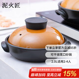 泥火匠乐活陶瓷干烧炖锅27CM口径耐热炒菜锅明火煲仔饭宽口浅砂锅炖汤煲