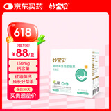 妙宝贝柠檬酸钙软胶囊补钙片0-6-12个月婴儿童婴幼儿0-1-3岁宝宝海藻钙 小孩有机钙液体钙滴剂【三盒周期】