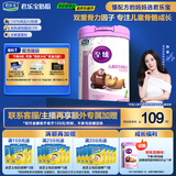 君乐宝至臻4段A2奶源儿童成长奶粉800g(2米11)CBP高钙骨骼发育3周岁以上