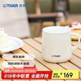 虎牌（TIGER）保温杯不锈钢双层真空办公咖啡杯MCI-A28C-C奶白色280ml