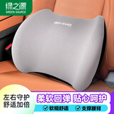绿之源汽车用品头枕腰靠太空记忆棉舒适办公室腰部靠垫车载腰靠灰色