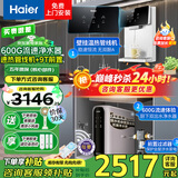 海尔（Haier）【旗舰爆款】净水器家用加热直饮一体机厨下式RO反渗透纯水器机直饮水机过滤机管线机全屋净水套装 【性价三件套】家用净热直饮套装