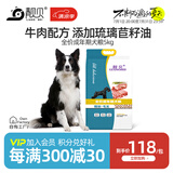靓贝狗粮  成犬粮全犬种通用宠物狗 狗粮 5KG10斤