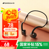 山水（SANSUI）TG13 蓝牙耳机骨传导耳机 运动骑行无线跑步不入耳头戴挂耳式防汗长续航 适用苹果华为安卓手机