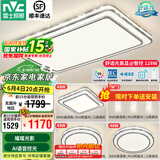 雷士（NVC）吸顶灯客厅灯语音智能现代轻奢新中式卧室灯led照明灯具套餐-晶宏 【舒适光】智控客厅3室2厅餐吊灯