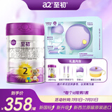 a2至初 2段较大婴幼儿配方奶粉6-12月龄850g 【蘑菇碗礼盒】