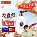 可悠然【丁禹兮同款】沐浴露香味持久奢宠美肌宁澄馨香400ml 胖东来同款