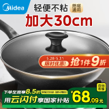 美的（Midea）炒锅 不粘锅 电磁炉炒锅 平底炒菜锅易清洁少油烟轻便明火燃气灶 【适合2-4人】灰色有盖 30cm
