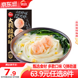 思念火锅丸子 撒尿牛肉丸 墨鱼丸 小酥肉 鱼豆腐龙虾丸 火锅食材 大颗粒虾球70g
