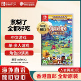 任天堂（Nintendo）Switch游戏卡带 NS游戏软件 全新原装海外版 煮糊了分手厨房全都好吃1+2本体+DLC