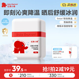 红色小象婴童冰雪霜50g夏季霜清润晒后修复修红补水保湿儿童面霜高保湿