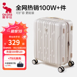爱华仕行李箱20寸可上飞机登机箱十大品牌拉杆箱大容量旅行箱包密码箱 磨砂米白【冬季心选色】 20英寸 【2-4天短途】标准登机箱