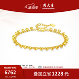 周大生黄金手链女足金亮面流仙金珠手链计价小金珠生日礼物送女友 7.31g 足金流仙金珠手链