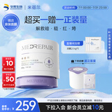 米蓓尔敏感肌救急蓝绷带面膜2.0修红舒缓修护紧致225g